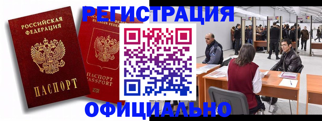 прописка для кредита в Вилюйске