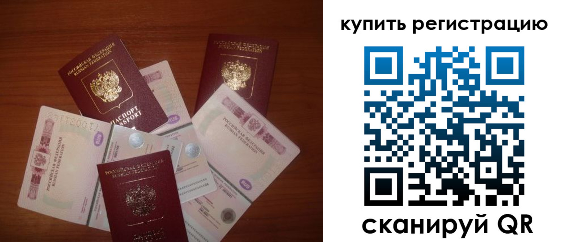 временная регистрация гарантия в Вилюйске