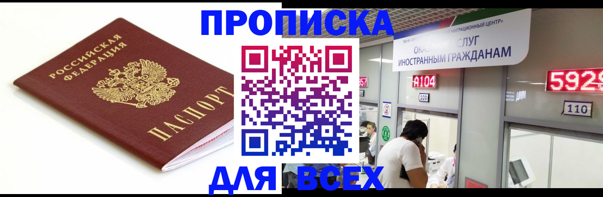 временная регистрация в Вилюйске