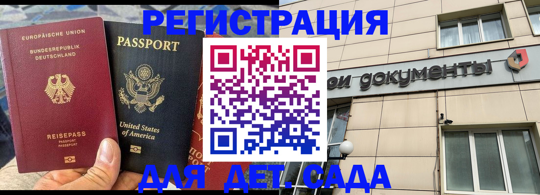 временная регистрация в квартире в Вилюйске