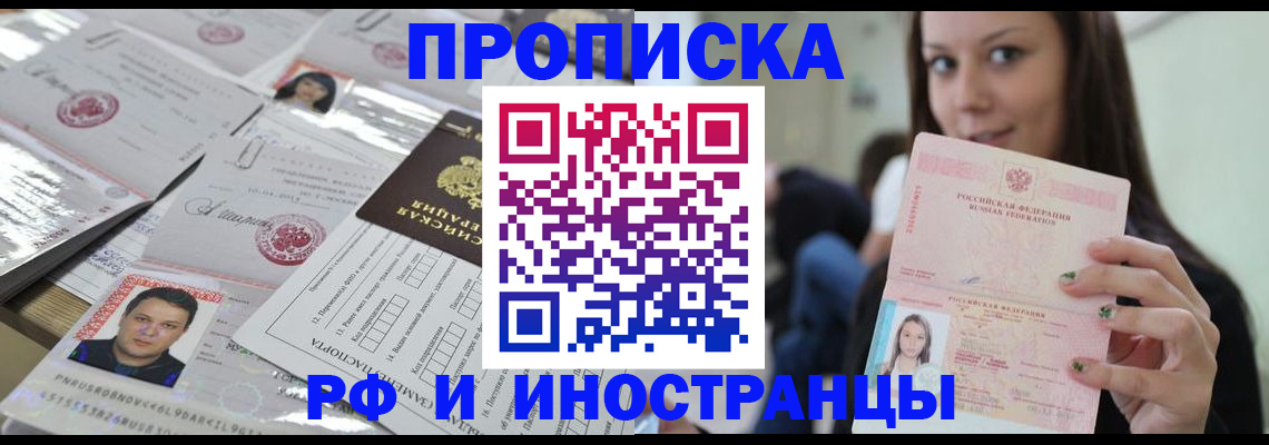 временная регистрация гарантия в Вилюйске
