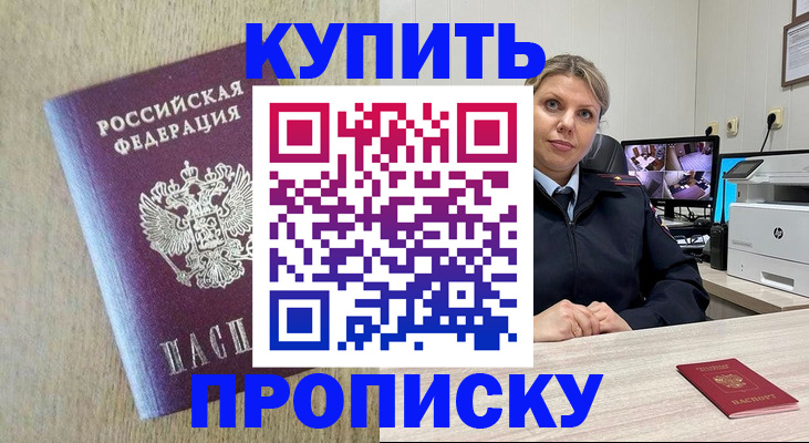 временная регистрация для школы в Вилюйске