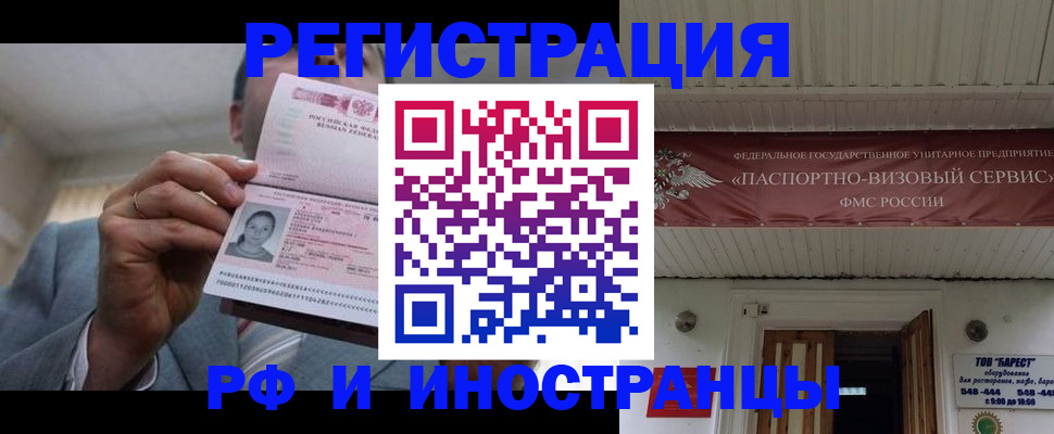 прописка для военкомата в Вилюйске