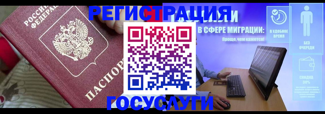 регистрация в Вилюйске
