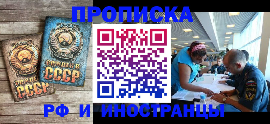 прописка для кредита в Вилюйске