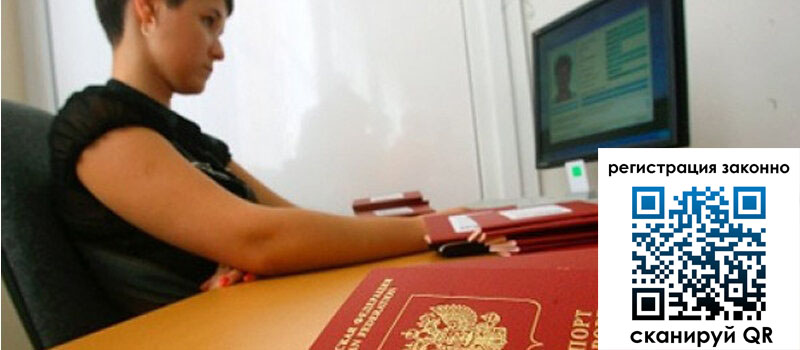 Временная регистрация в Вилюйске